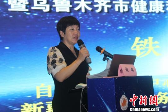 新疆維吾爾自治區(qū)醫(yī)管中心書記、副主任,新疆醫(yī)學會常務副會長兼秘書長鐵梅致辭。 陶拴科 攝 新疆維吾爾自治區(qū)醫(yī)管中心書記、副主任,新疆醫(yī)學會常務副會長兼秘書長鐵梅致辭。 陶拴科 攝