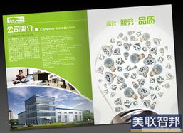 常州專業(yè)產(chǎn)品彩頁設計專家 美聯(lián)智邦廣告，以創(chuàng)意與品質(zhì)賦能產(chǎn)品傳播